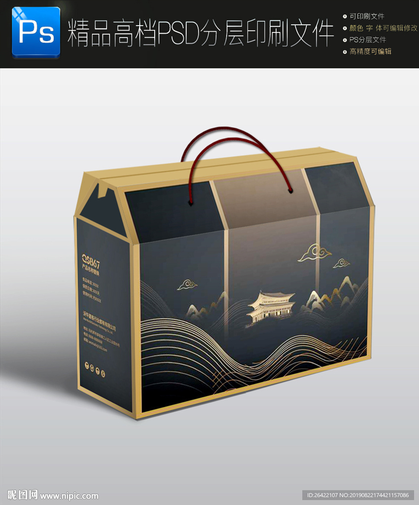 高档茶叶礼中秋国庆礼盒国潮包装