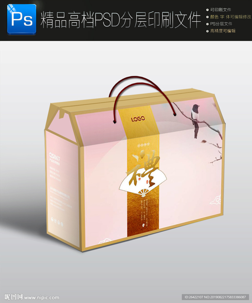 大气中秋国庆礼盒包装国潮