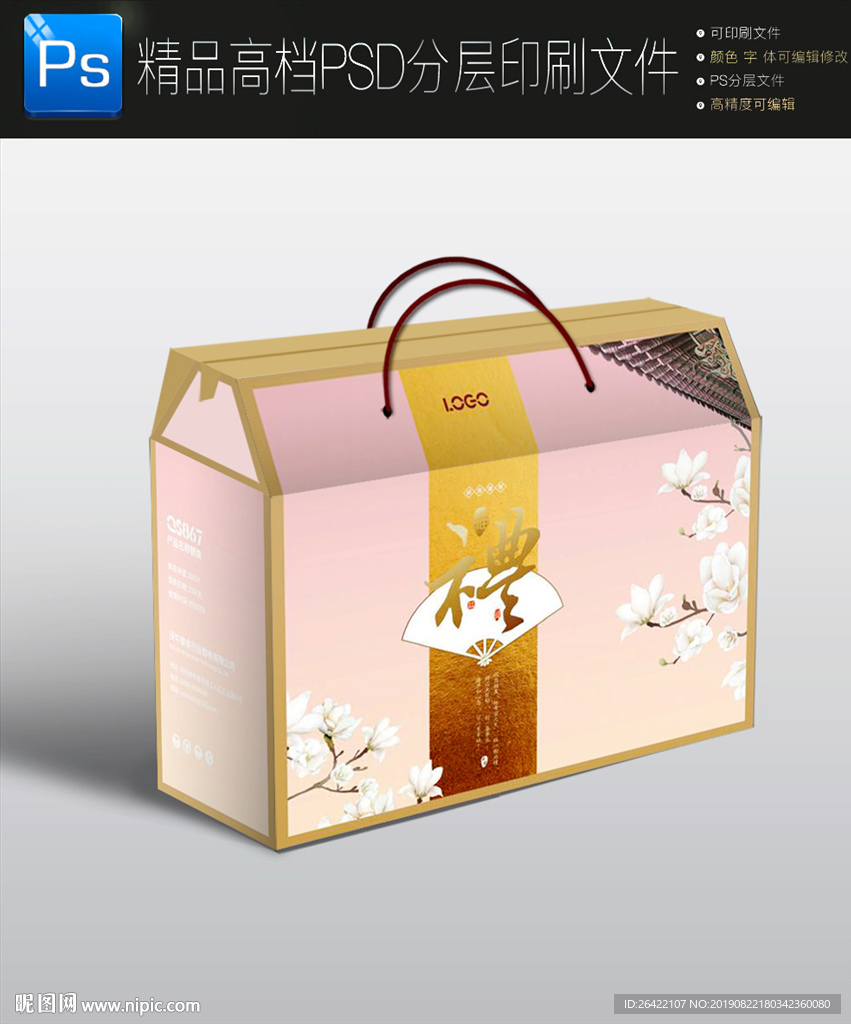 大气中秋国庆礼盒包装国潮