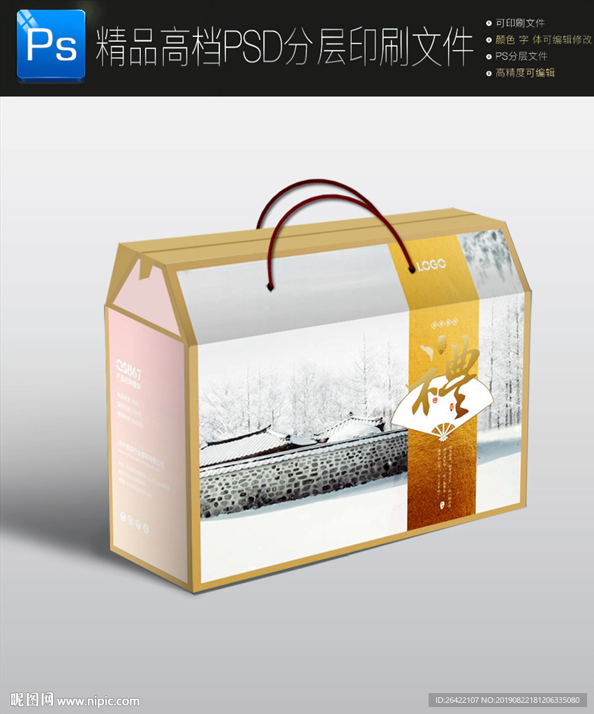 高档国风中秋国庆礼盒国潮包装