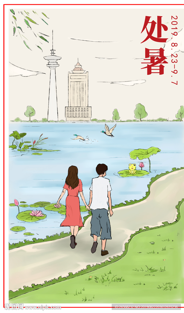 二十四节气——处暑