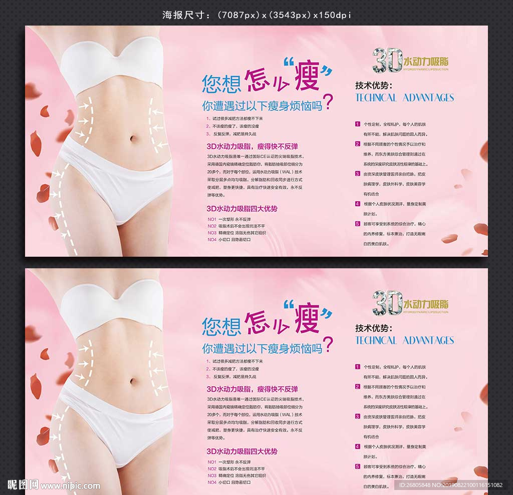 减肥