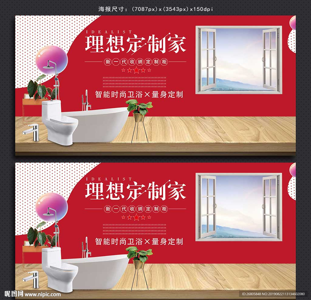 卫浴