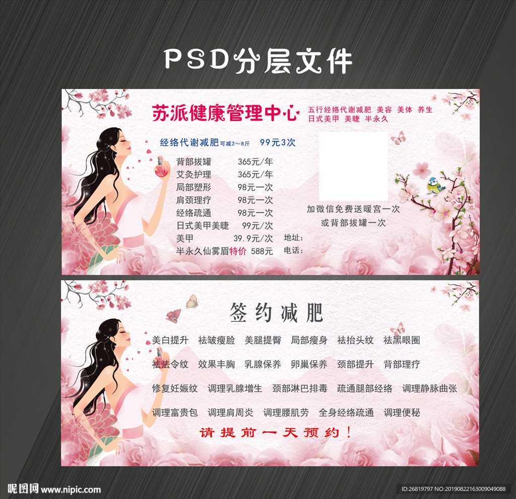 健康管理