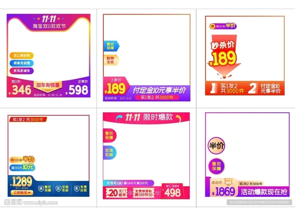 聚划算主图