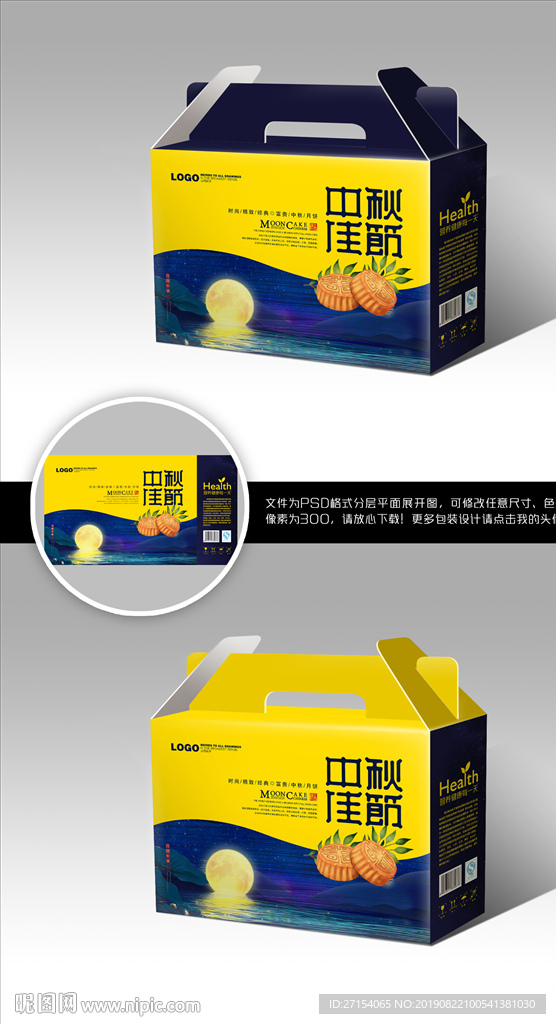 中秋礼盒月饼礼盒包装设计展开图