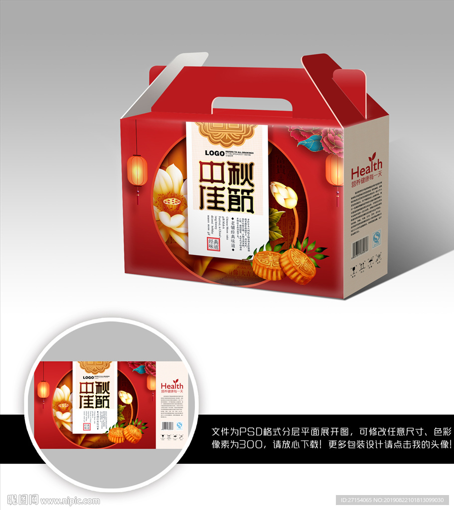 中秋礼盒月饼礼盒包装设计展开图