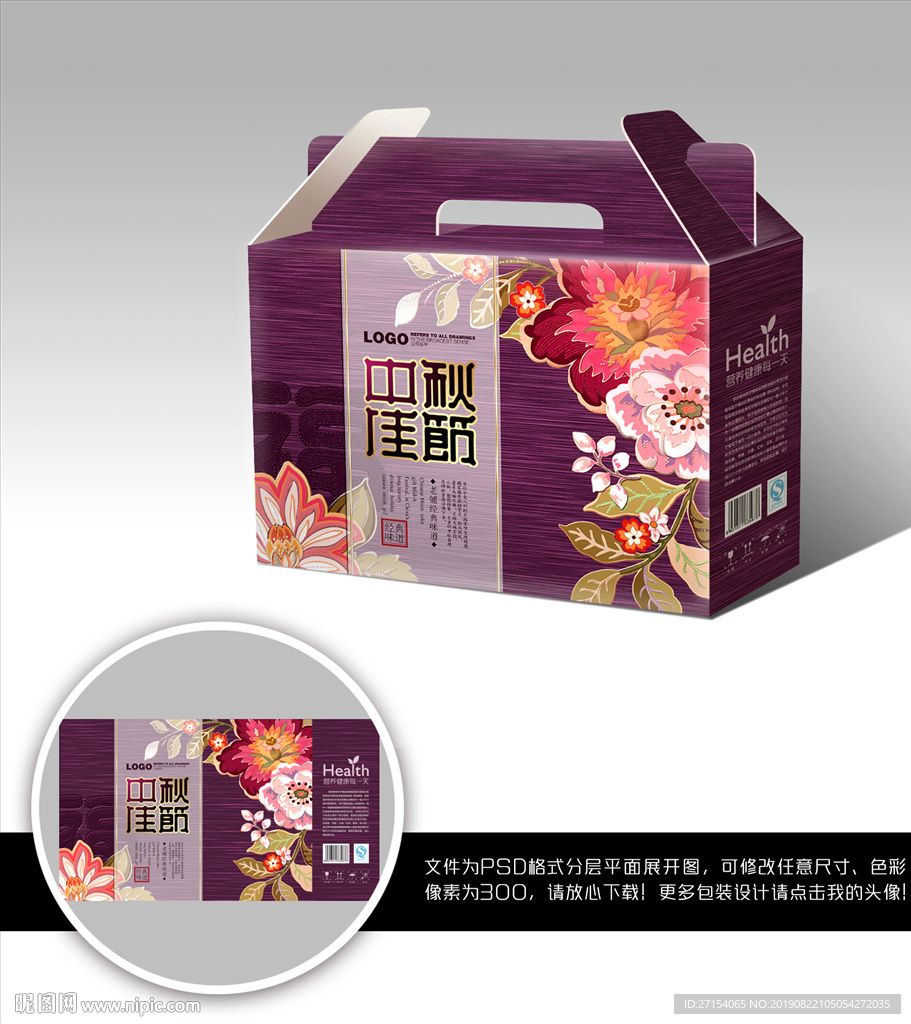 中秋礼盒月饼礼盒包装设计展开图