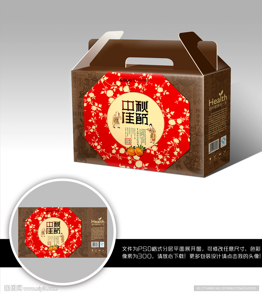 中秋礼盒月饼礼盒包装设计展开图