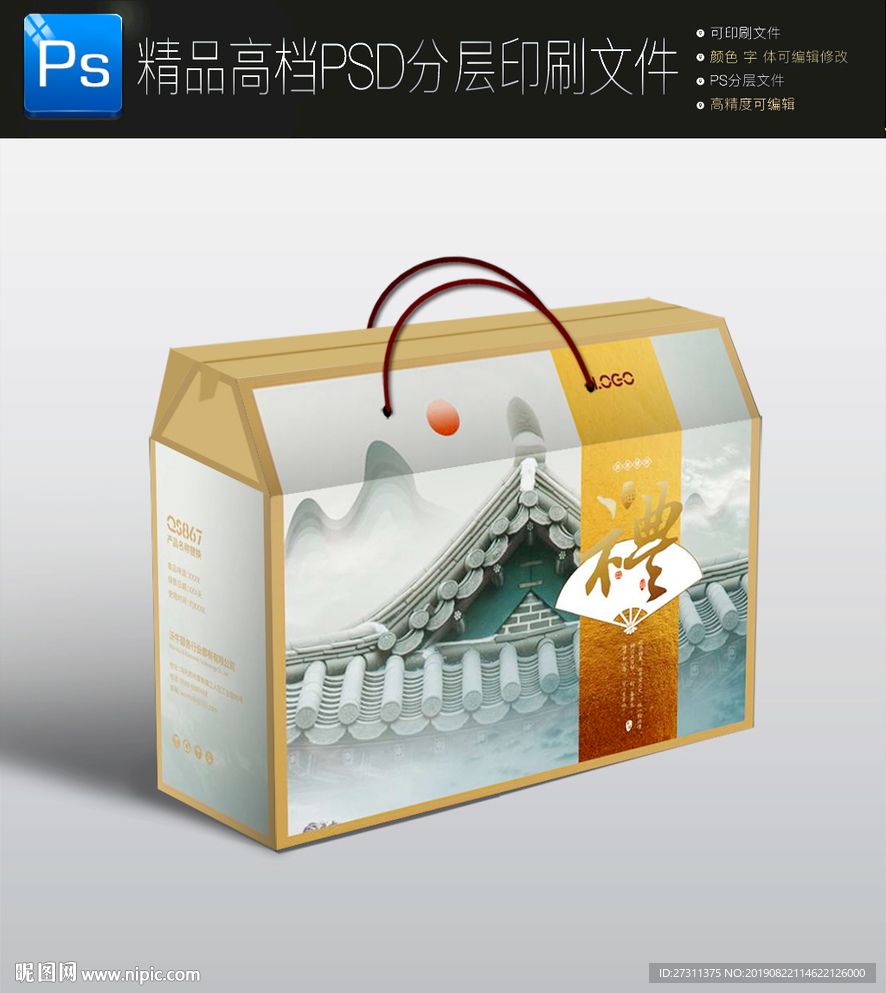 通用大气地产中秋国庆包装礼盒1