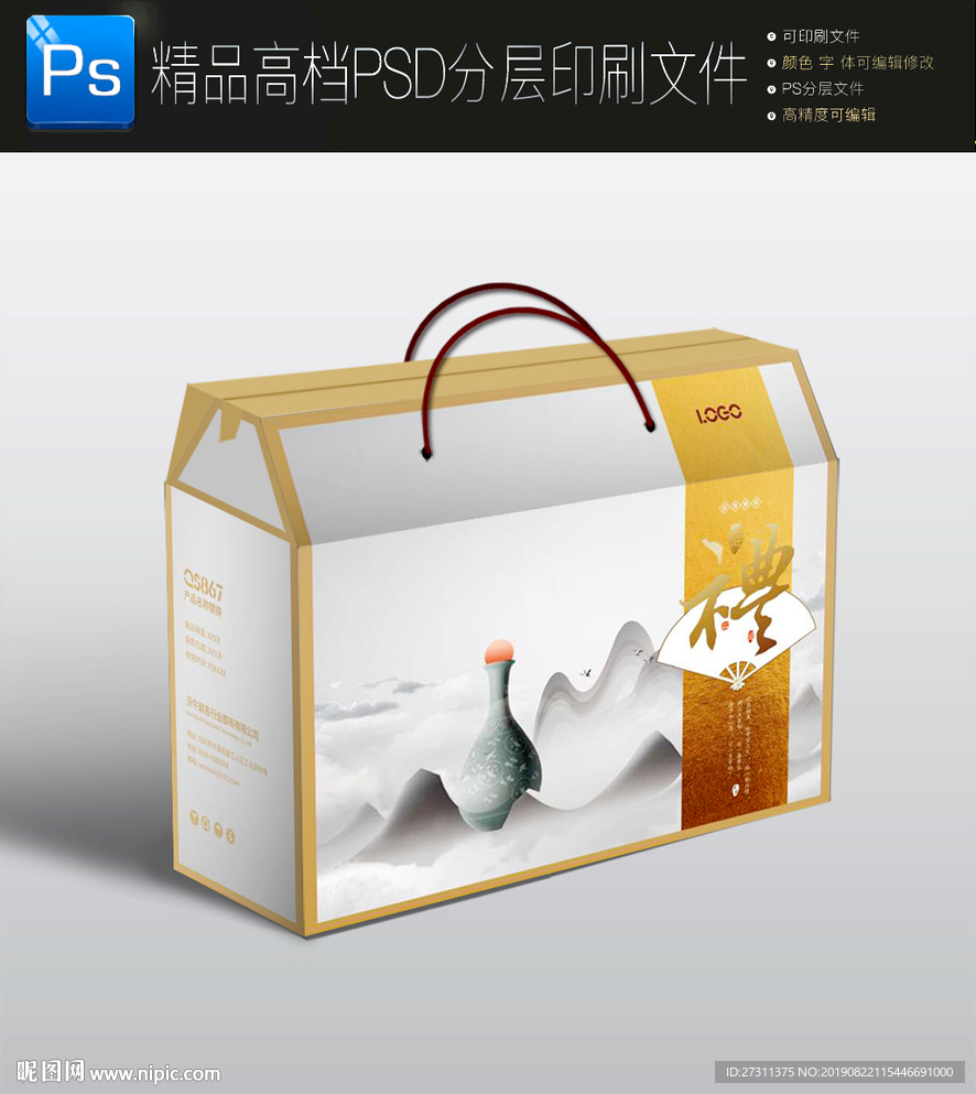 通用大气地产中秋国庆包装礼盒3