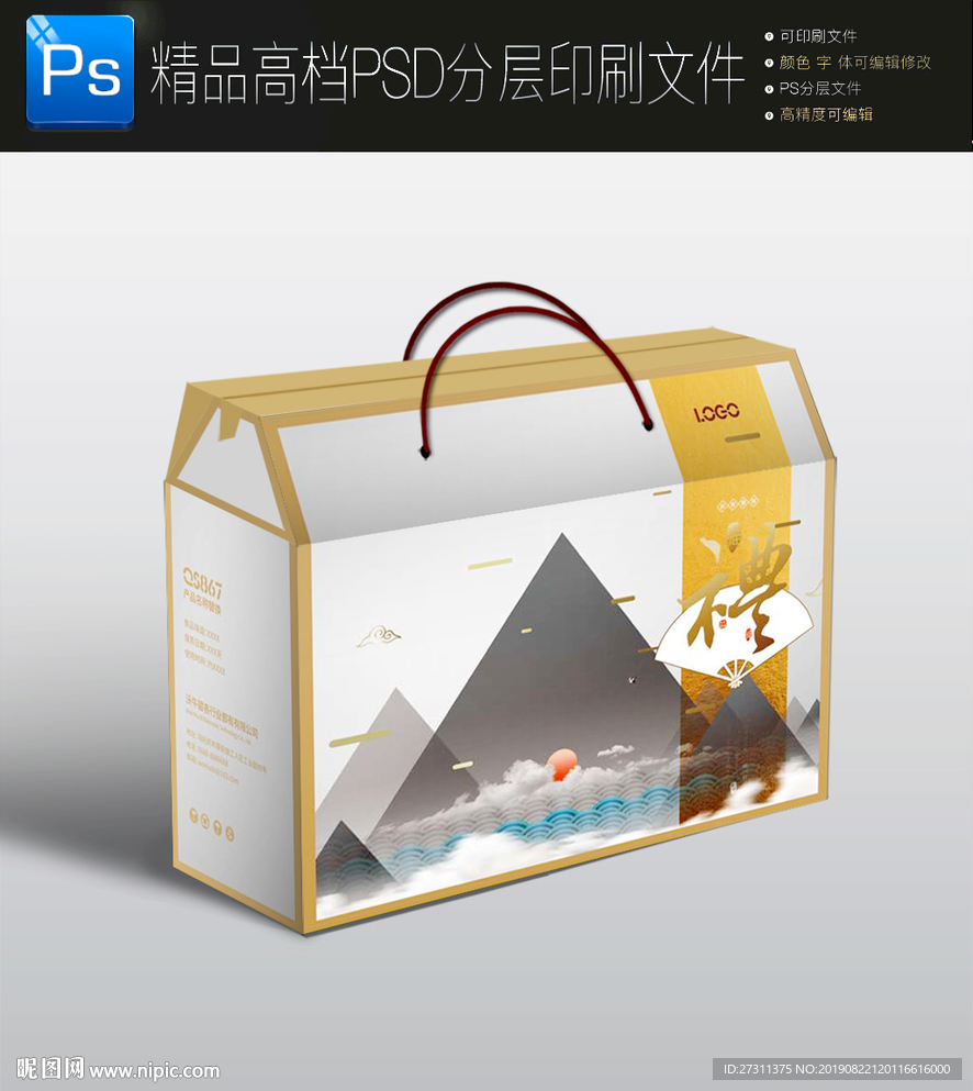 通用大气地产中秋国庆包装礼盒6