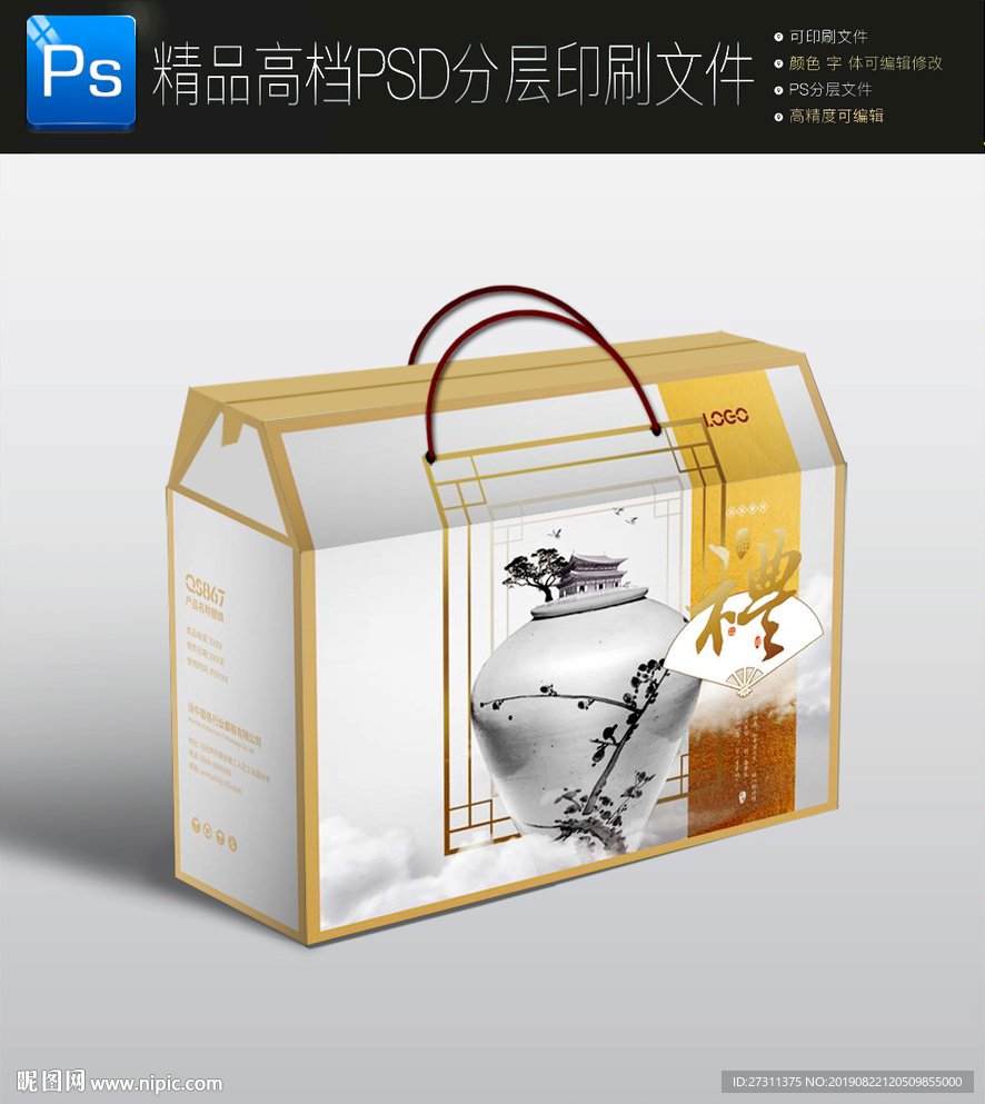 通用大气地产中秋国庆包装礼盒8