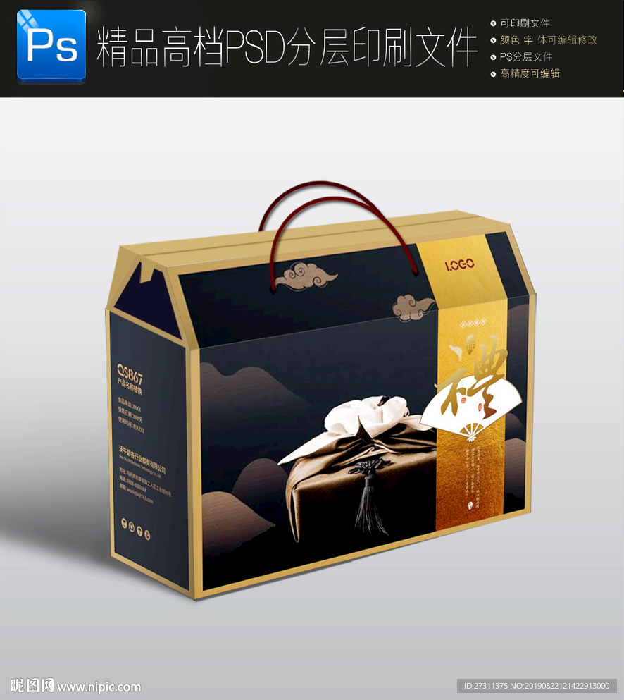 通用大气地产中秋国庆包装礼盒h