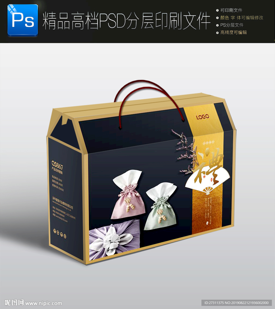 通用大气地产中秋国庆包装礼盒q