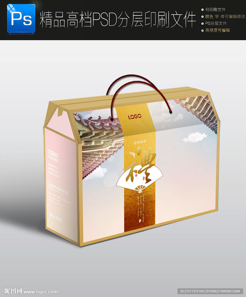 新中式地产中秋国庆包装礼盒