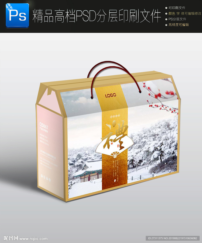 通用大气地产中秋国庆包装礼盒