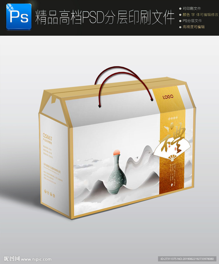 山水茶叶中秋国庆包装礼盒