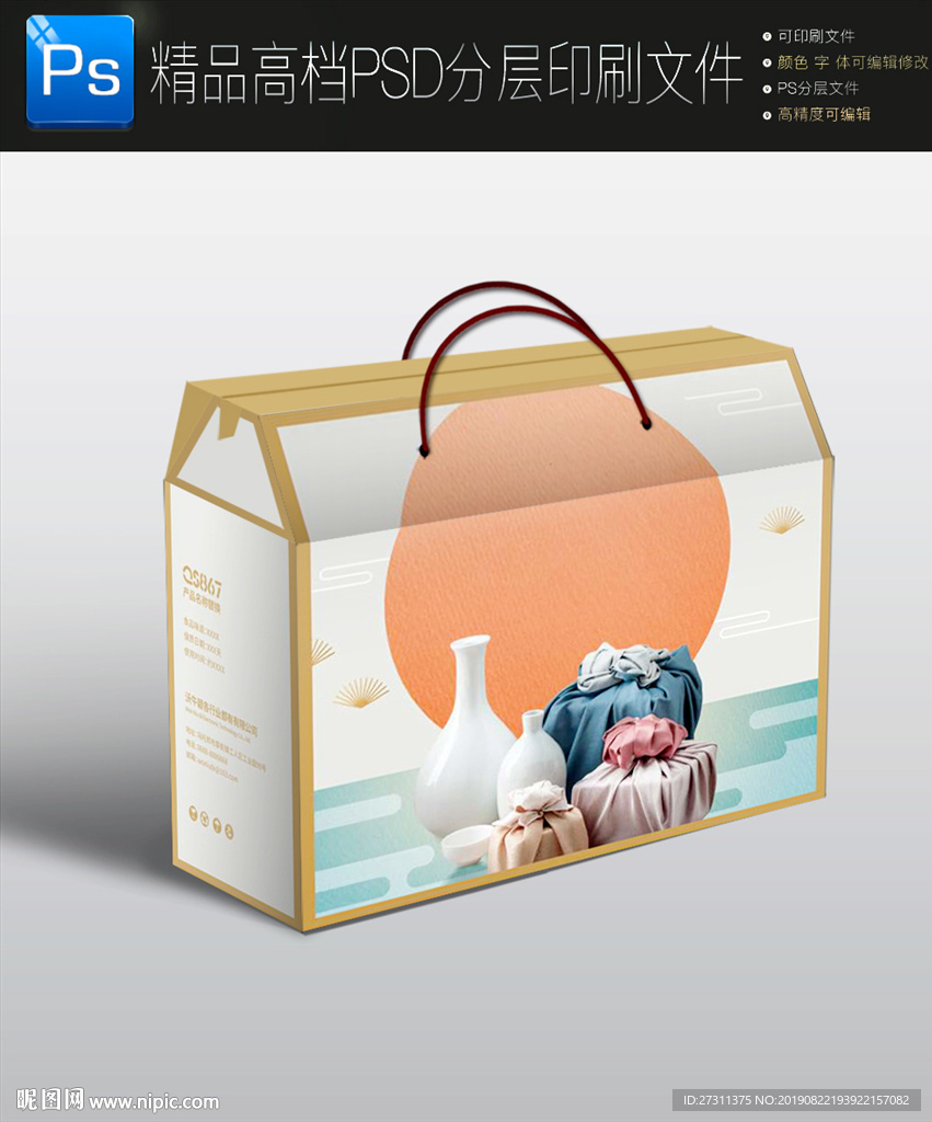 团月亮地产中秋国庆包装礼盒f