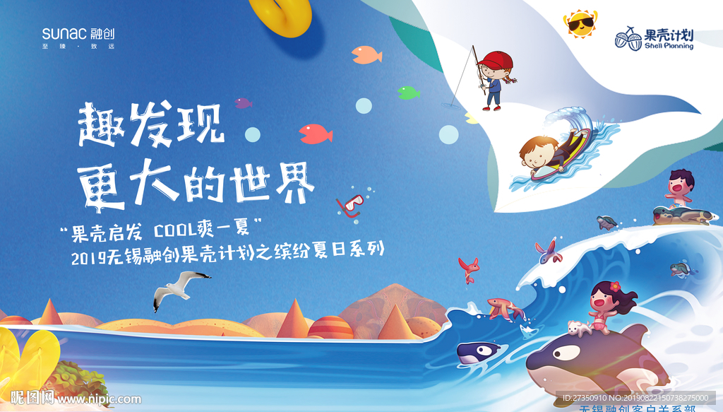 水世界画面