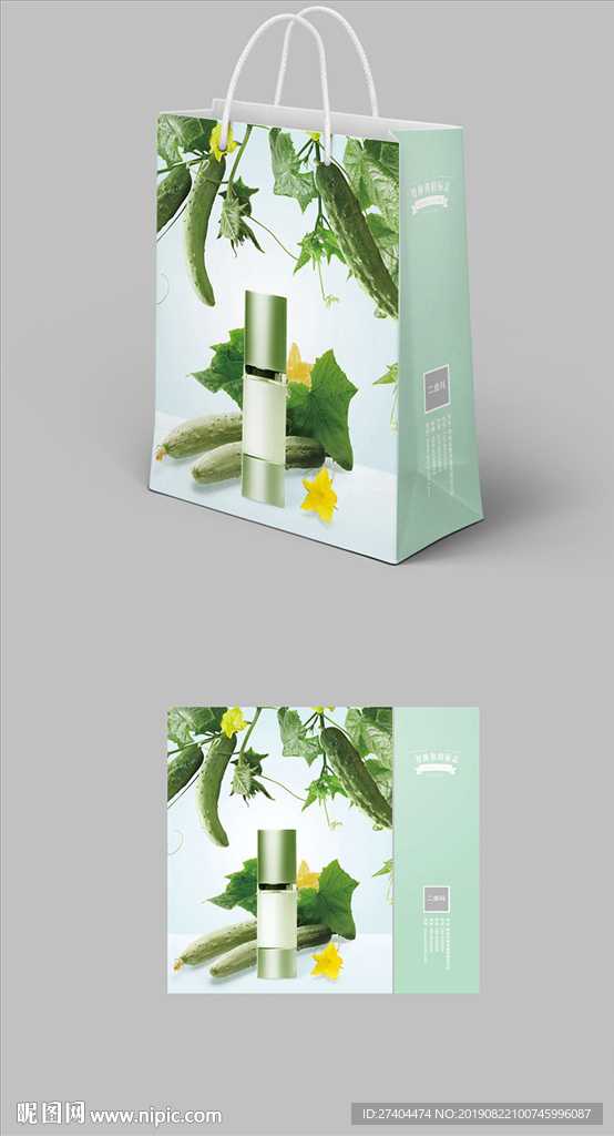 高档绿色环保化妆品手提袋展开图