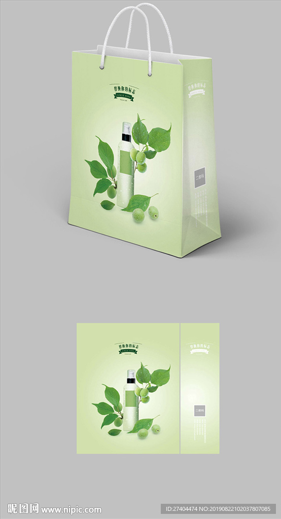 高档绿色环保化妆品手提袋展开图