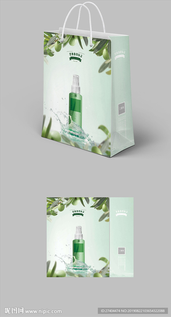 高档绿色环保化妆品手提袋展开图