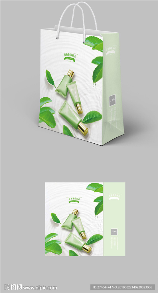 高档绿色环保化妆品手提袋展开图