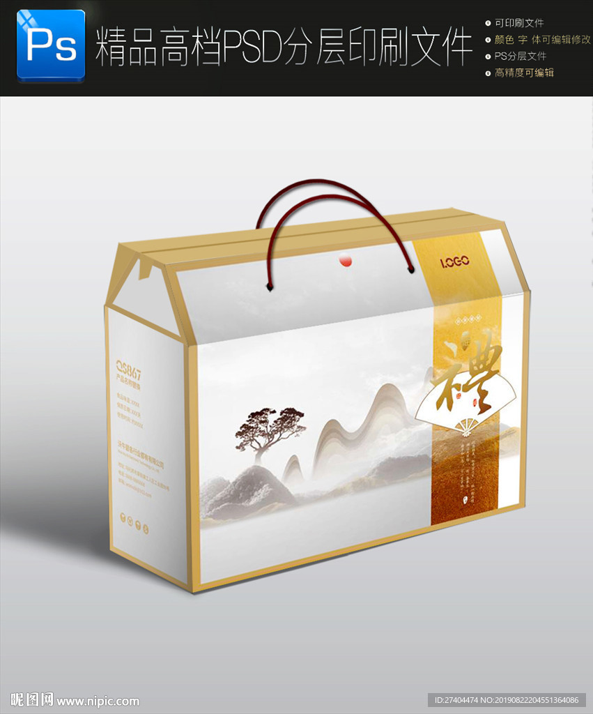 大气中国风中秋味道礼盒包装