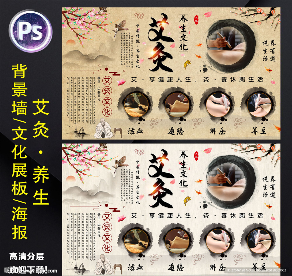 艾灸