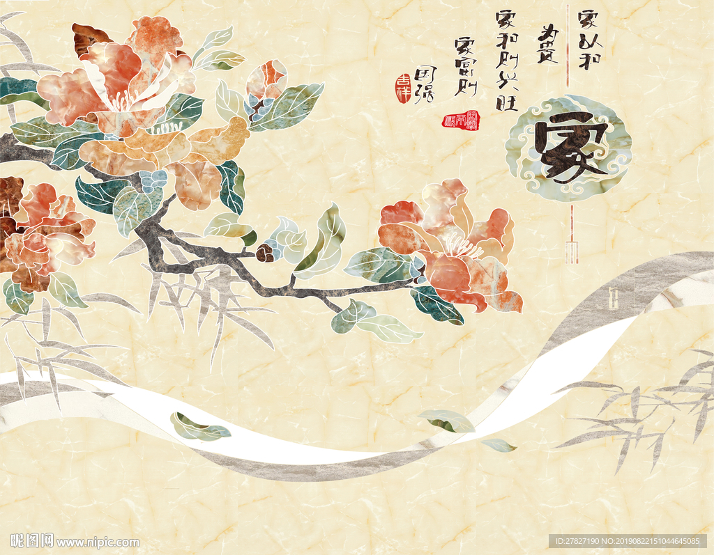 家国天下 玉兰石纹 雅舍兰香