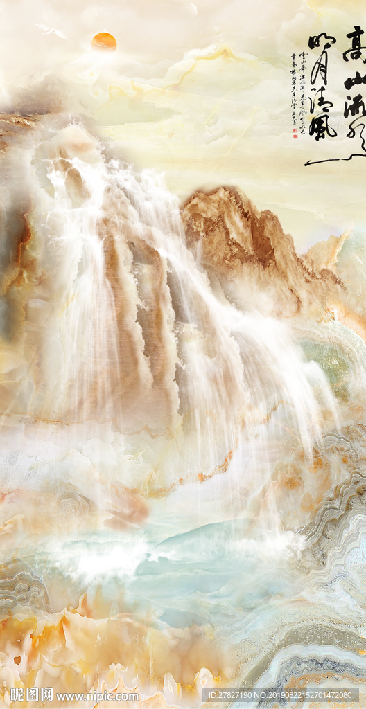 高山流水玄关  旭日东升 聚宝