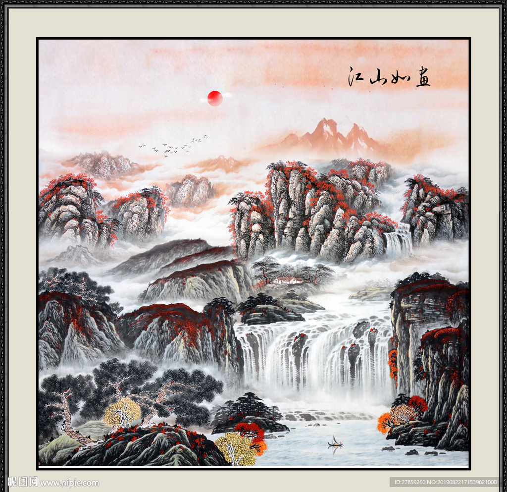 山水国画