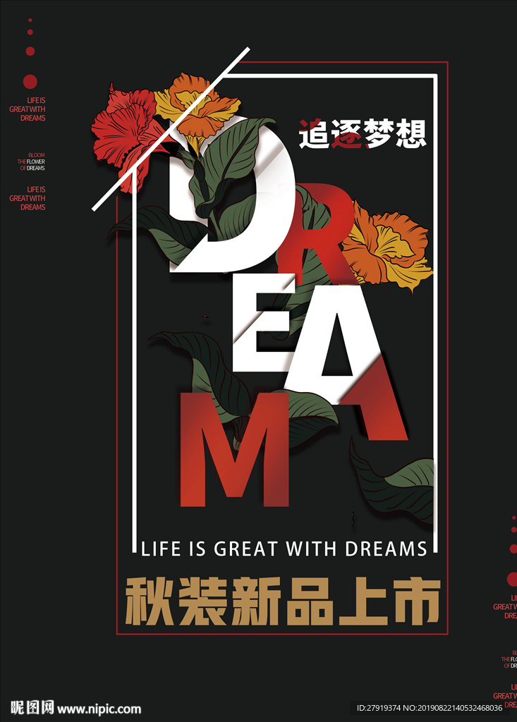 新品上市