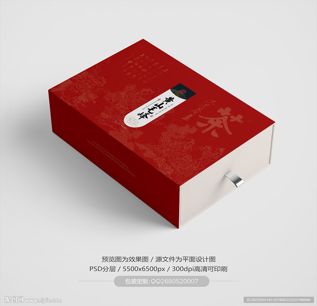 茶叶包装