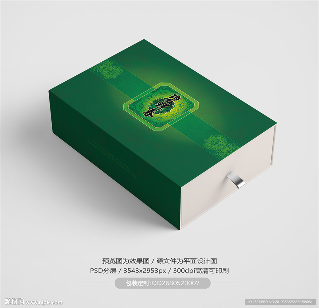 茶叶包装