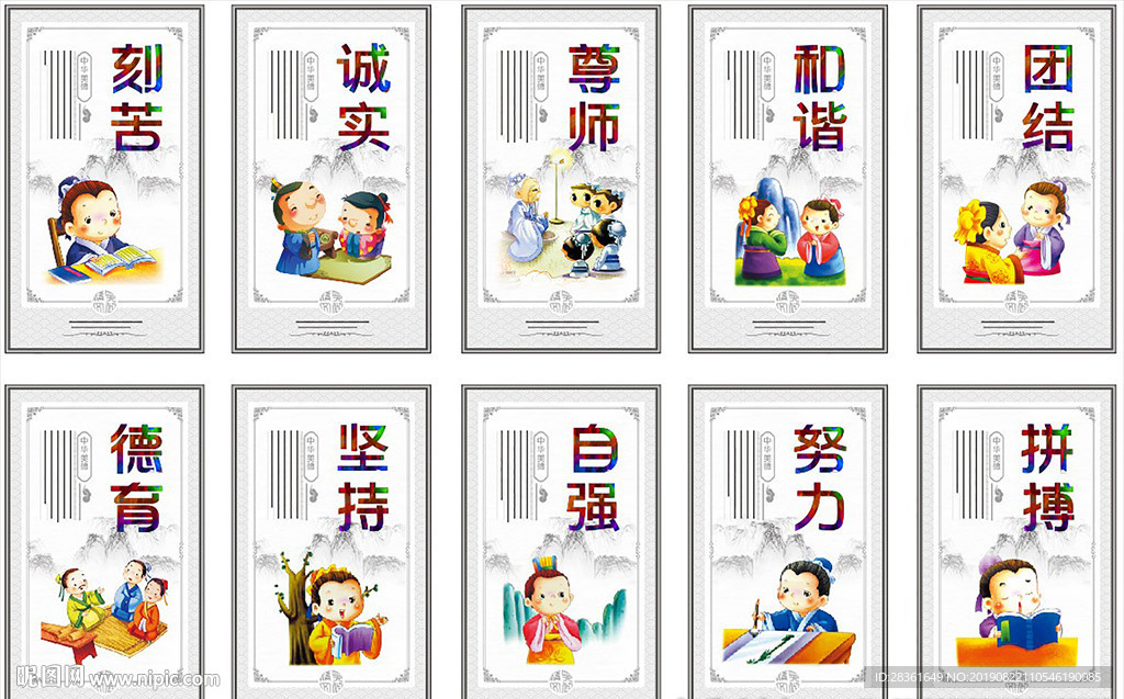 校园展板