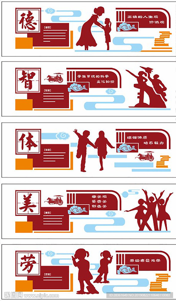 校园