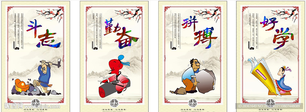 校园挂图