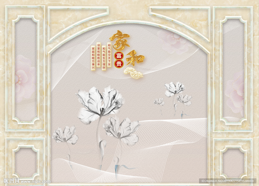 护墙板背景墙