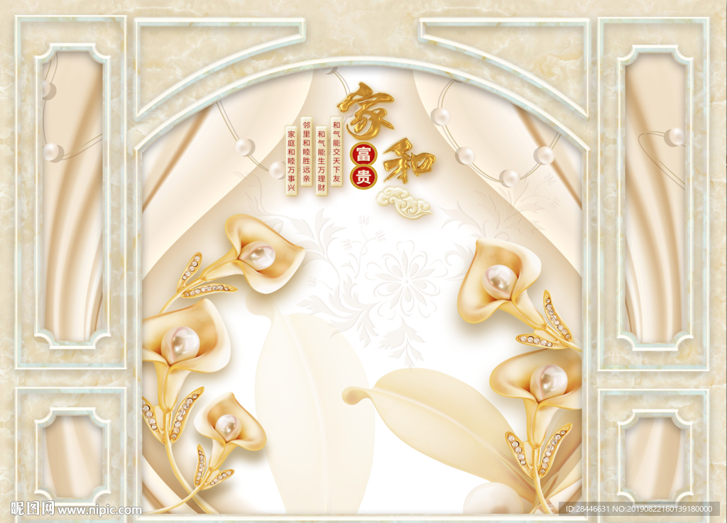 护墙板背景墙
