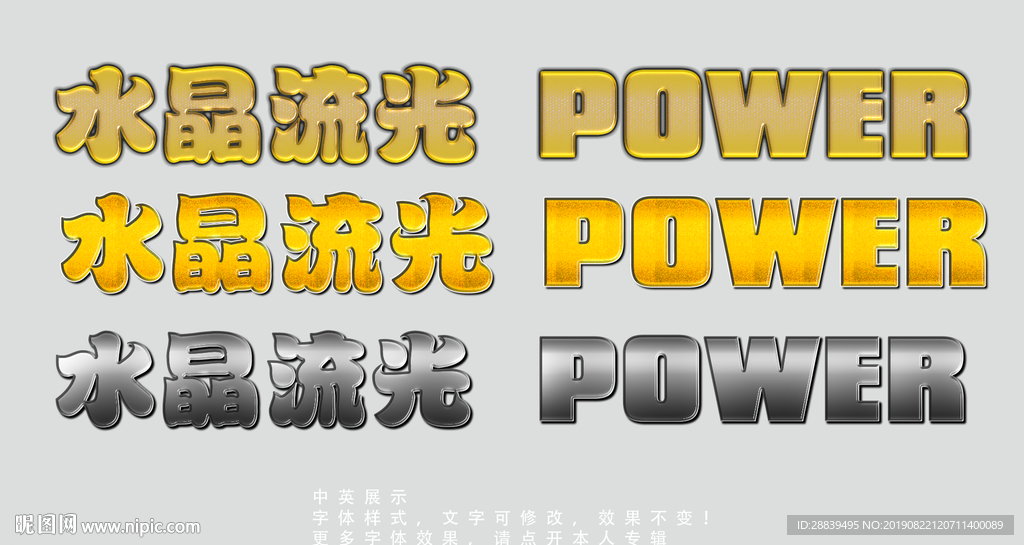 银色字