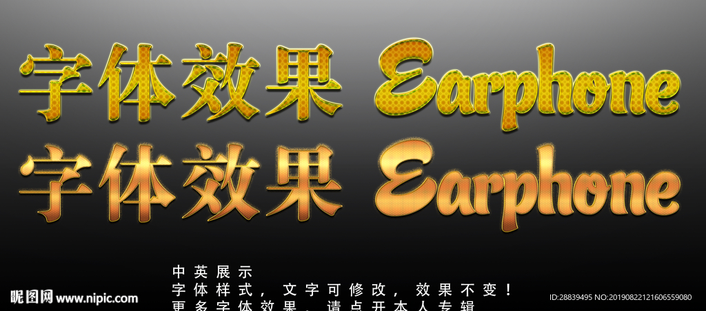 拉丝特效