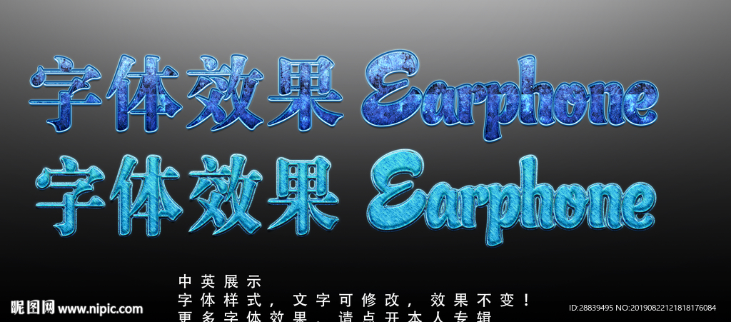 蓝色特效