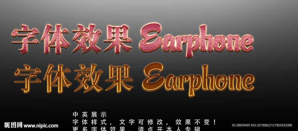 粉色磨砂