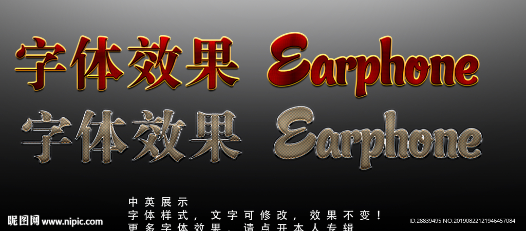 特效字体