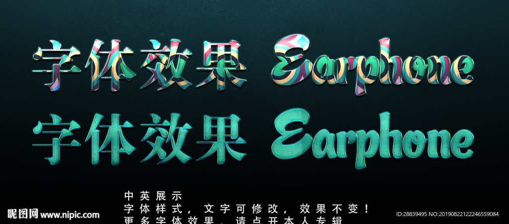 糖果字体