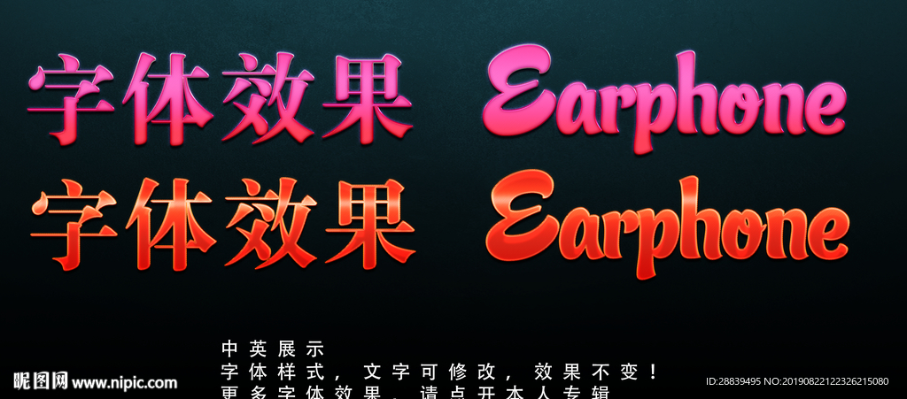 粉色效果