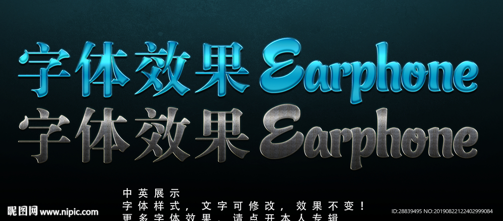 荧光字体