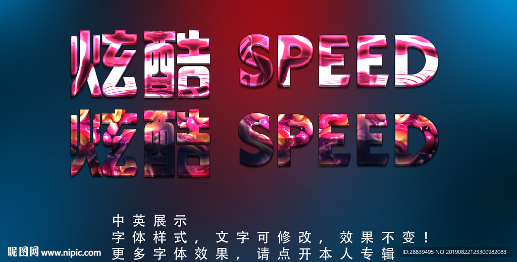 花纹字体